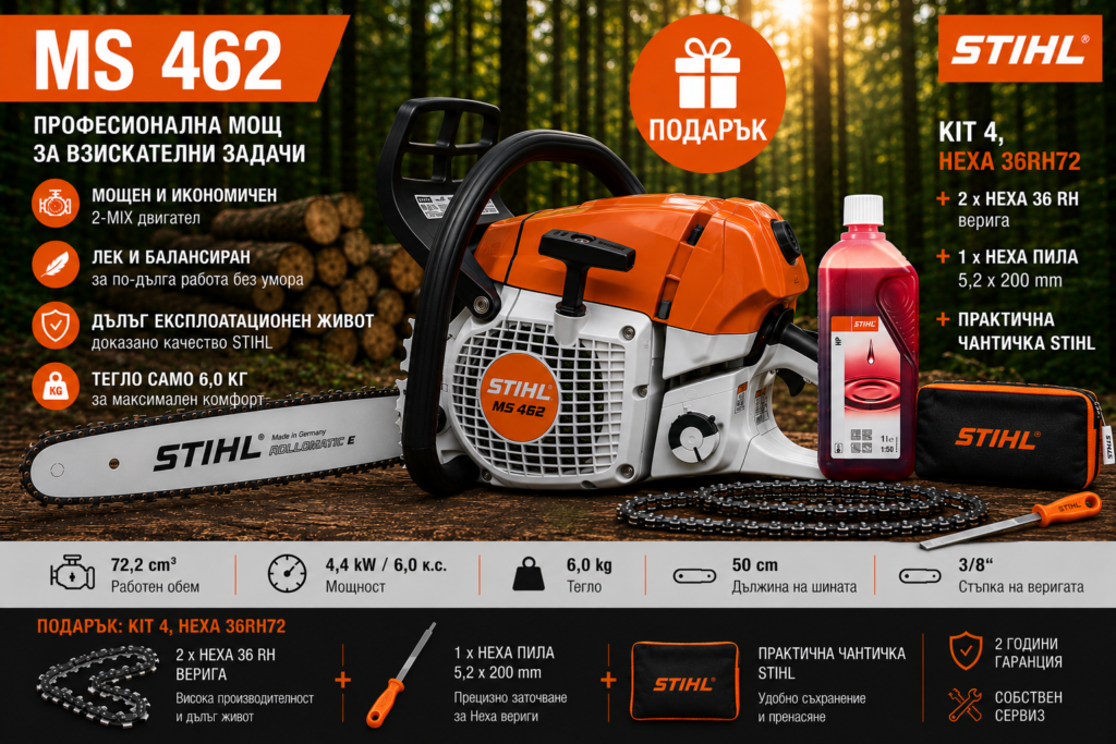 STIHL MS 462 , шина 50 см