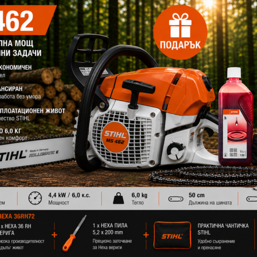 STIHL MS 462 , шина 50 см