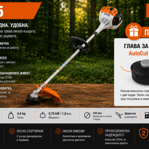 Моторна коса STIHL FS 55