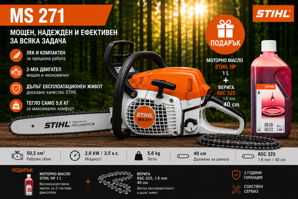 МОТОРЕН ТРИОН MS 271