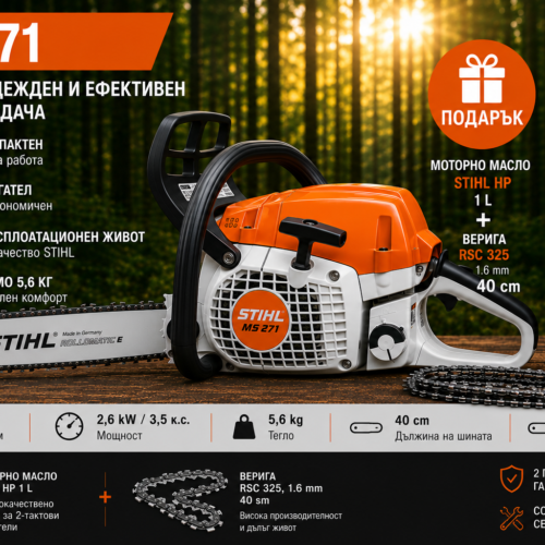 МОТОРЕН ТРИОН MS 271