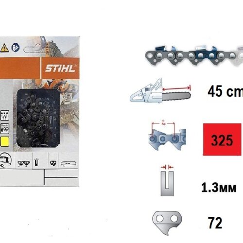 ВЕРИГА STIHL 45/72/325/1.5 RS