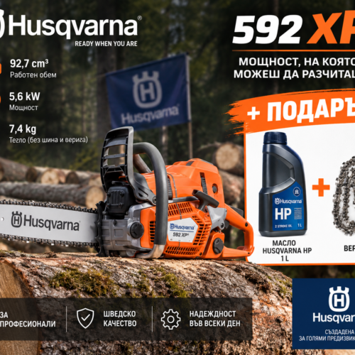Моторен трион 60 см. (24“), 93 куб.см., 7.6 к.с. Husqvarna 592XP
