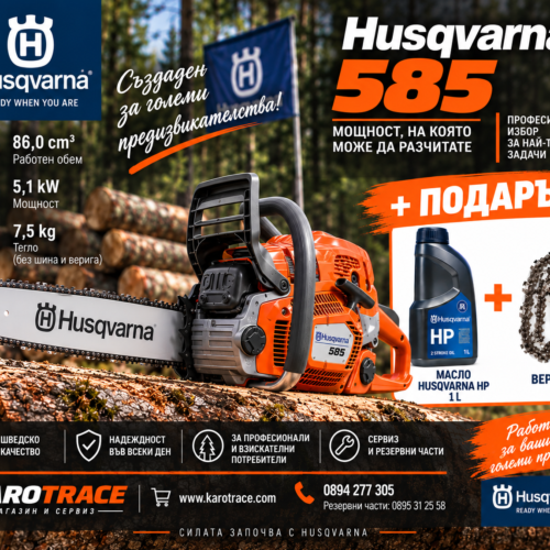 naprawi snimka na motoren trion husqvarna 435 II +подаръл масло husqvarna HP 1 L И ВЕРИГА