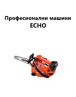 Produkti-ECHO