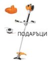 Мощен храсторез FS 411 C-EM