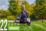 Zero Turn косачка райдер 107см ZT4201E-L - Image 6