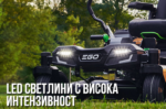 Zero Turn косачка райдер 107см ZT4201E-L - Image 8