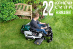 Zero Turn косачка райдер 107см с волан ZT4201Е-S - Image 10