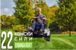 Zero Turn косачка райдер 107см ZT4201E-L - Image 6