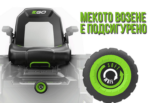 Zero Turn косачка райдер 132см ZT5201E-L - Image 9