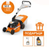 Моторна косачка STIHL RM 253