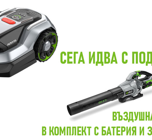 РОБОТ КОСАЧКА AURA-R2 – RMR1500