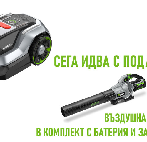 РОБОТ КОСАЧКА AURA-R2 – RMR3000